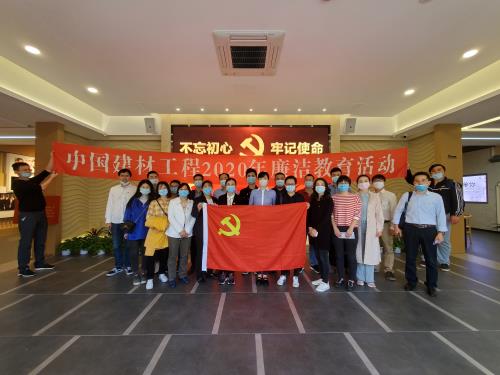 上海凯盛节能党支部组织廉洁教育主题活动
